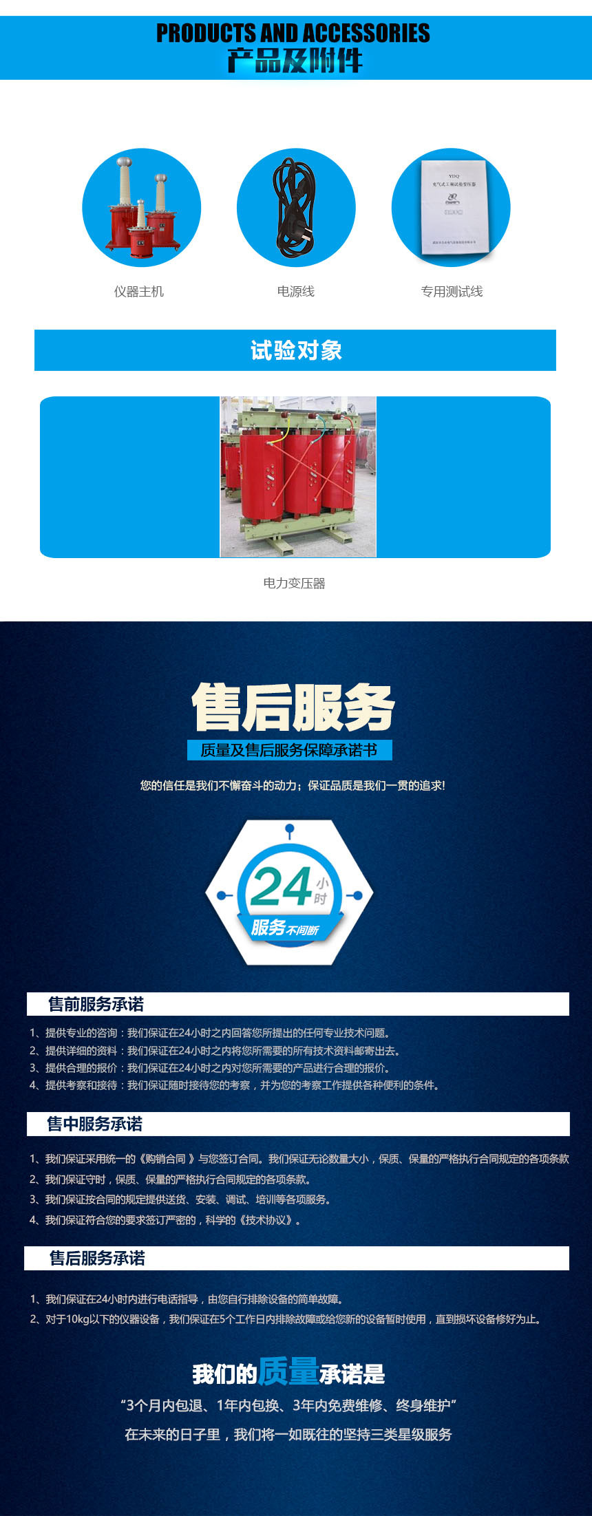 充氣式工頻試驗變壓器，試驗變壓器