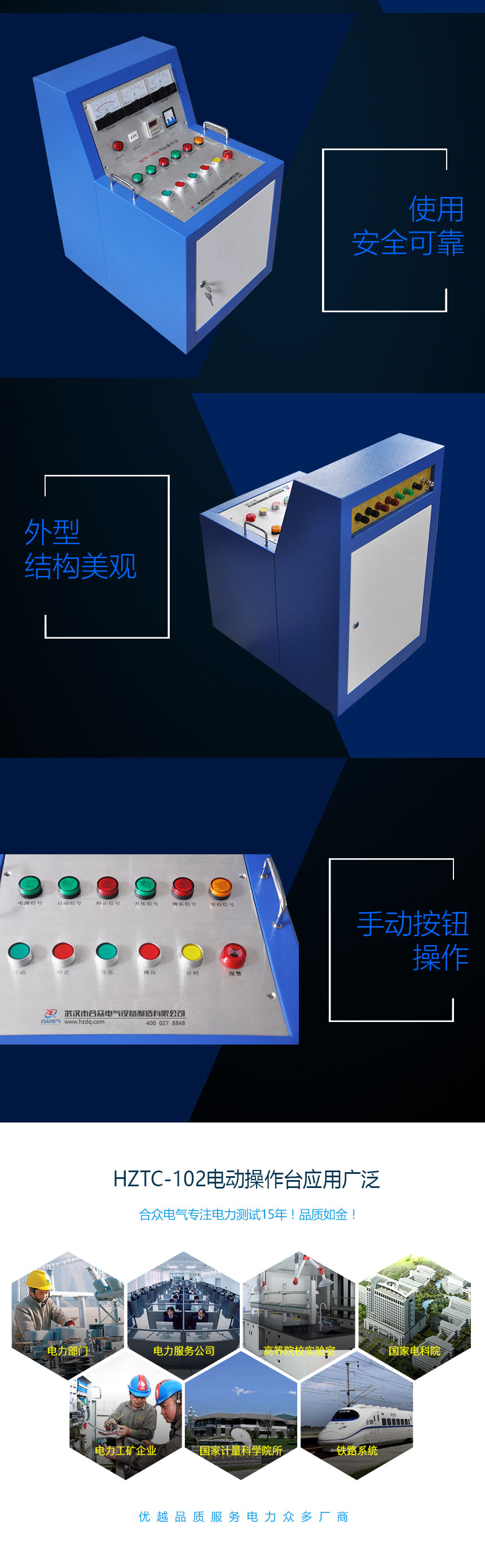 試驗變壓器電動操作臺，試驗變壓器控制臺