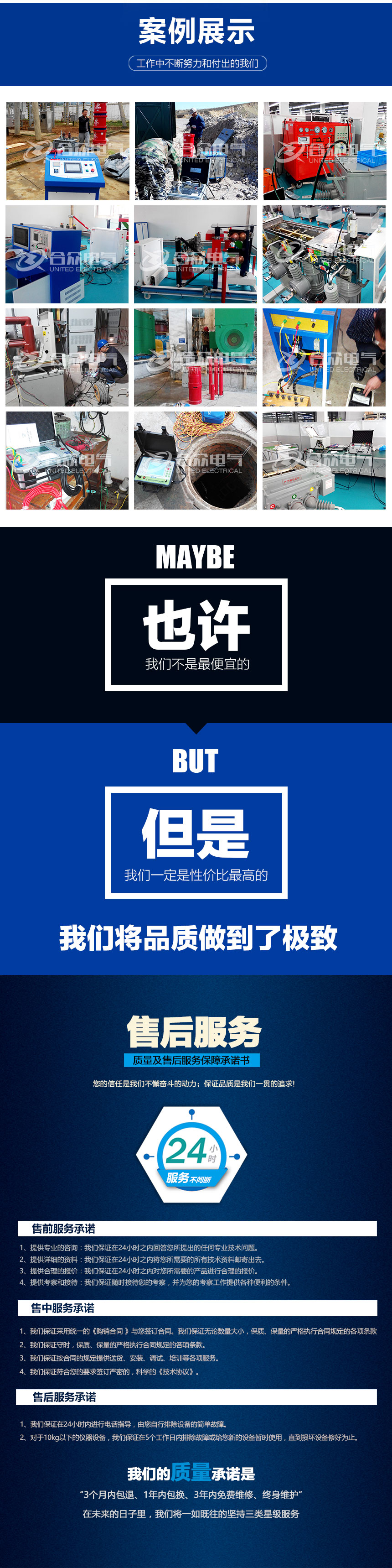 試驗變壓器電動操作臺，試驗變壓器控制臺