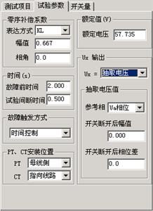 微機(jī)繼電保護(hù)測試儀 微機(jī)繼電保護(hù)測試儀